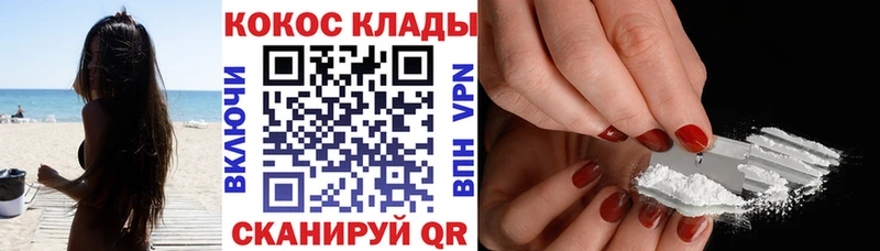 Cocaine VHQ  где купить наркотик  Каргополь 