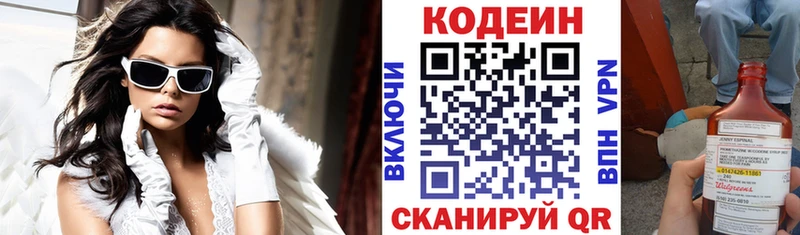 Кодеин напиток Lean (лин)  Каргополь 