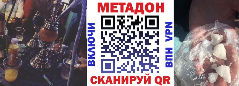 купить   Каргополь  Метадон methadone 